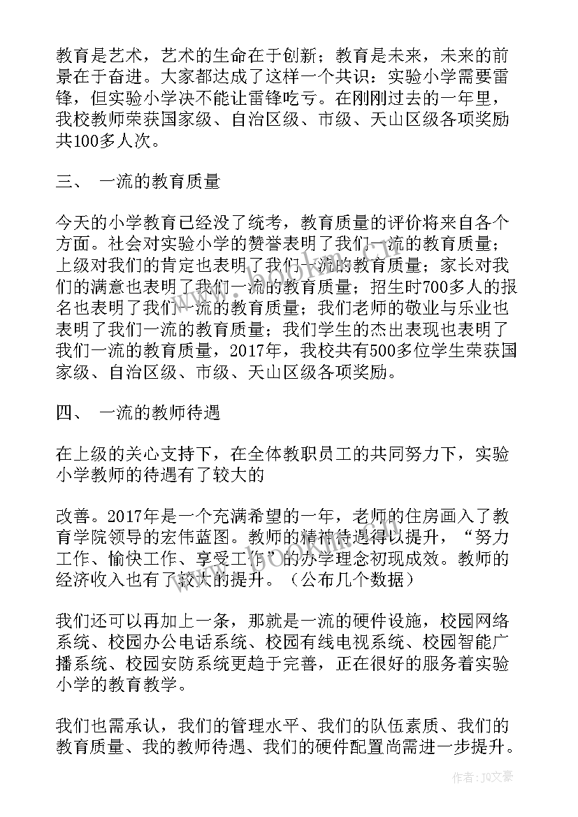 最新教育交流讨论发言 学习交流教育心得体会(模板7篇)