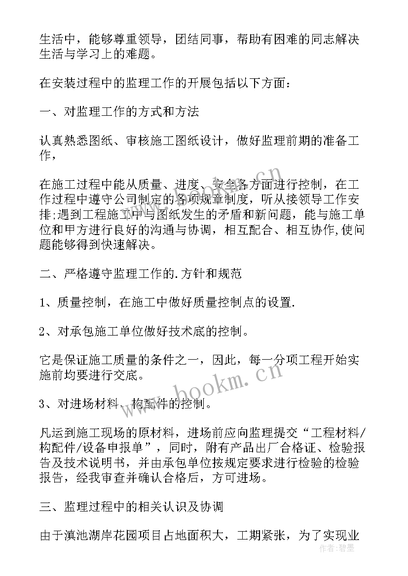 2023年个人总结格式下载 个人年终总结(优质5篇)