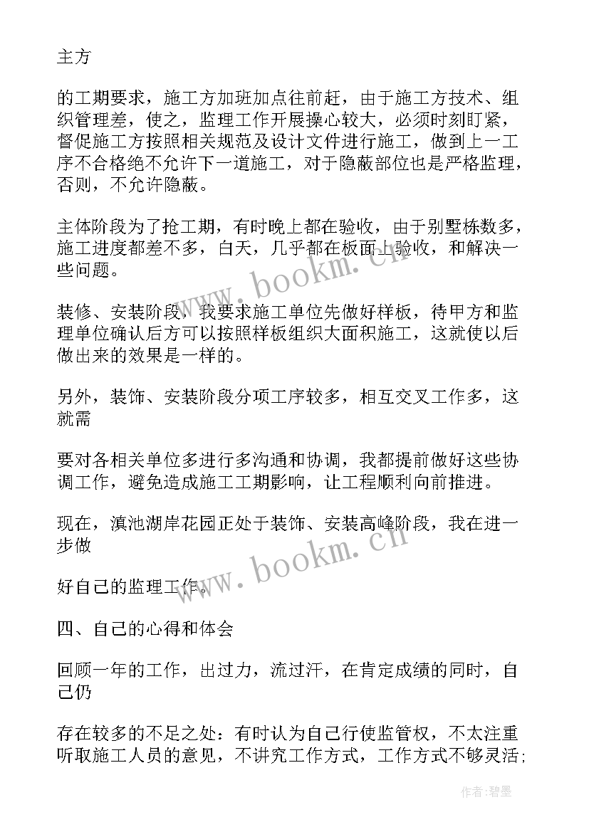 2023年个人总结格式下载 个人年终总结(优质5篇)