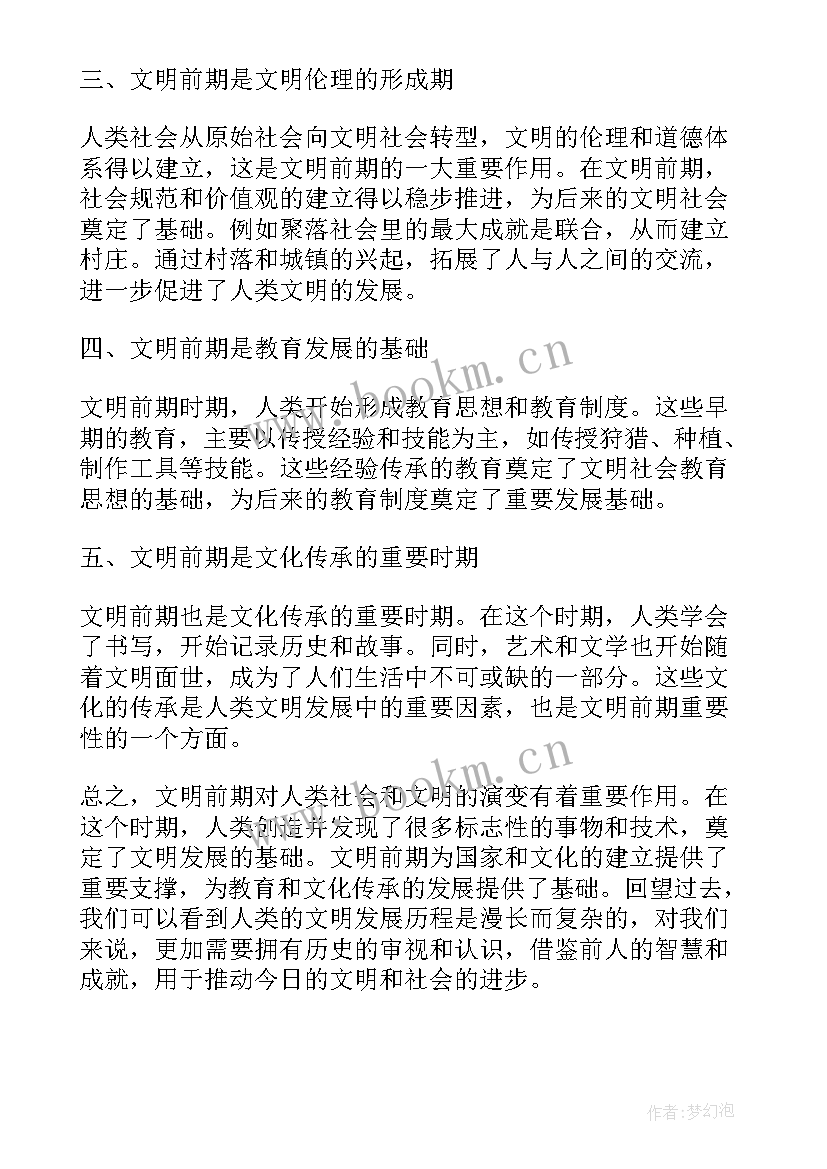 2023年文明的重要性 文明的重要性演讲稿(汇总5篇)