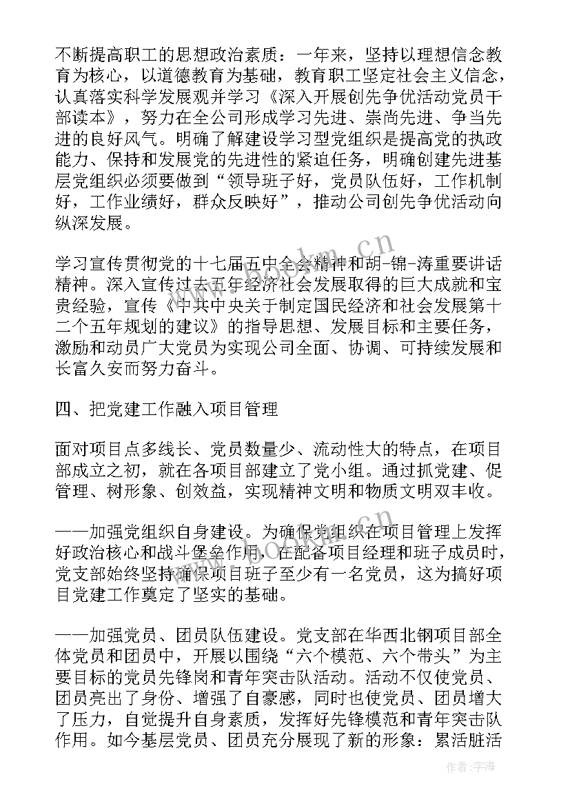 2023年项目协调会 工程项目协调年终总结(通用5篇)