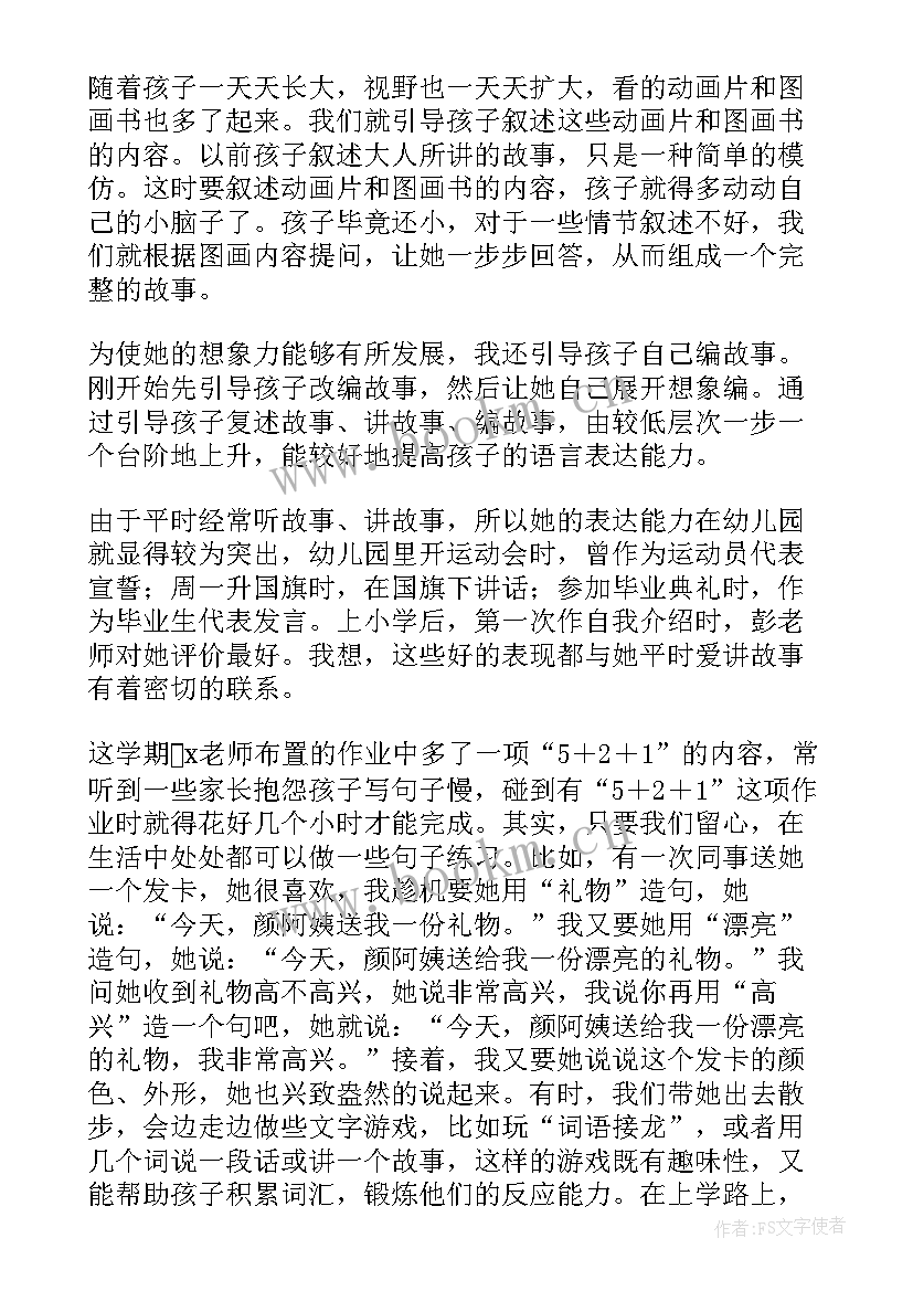 最新小学年级组长会议发言稿(精选6篇)