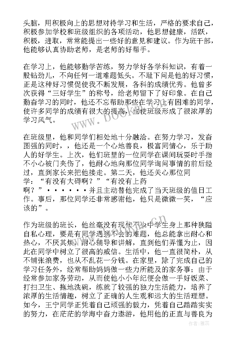 2023年大学生个人典型事迹材料(优质7篇)