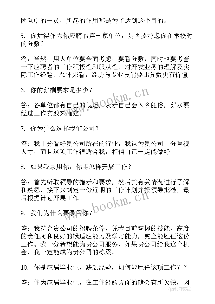 复试问题研究生期间的规划(实用10篇)