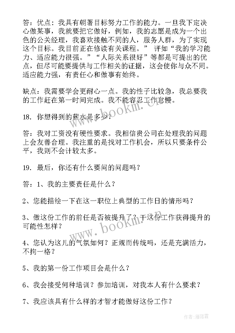 复试问题研究生期间的规划(实用10篇)