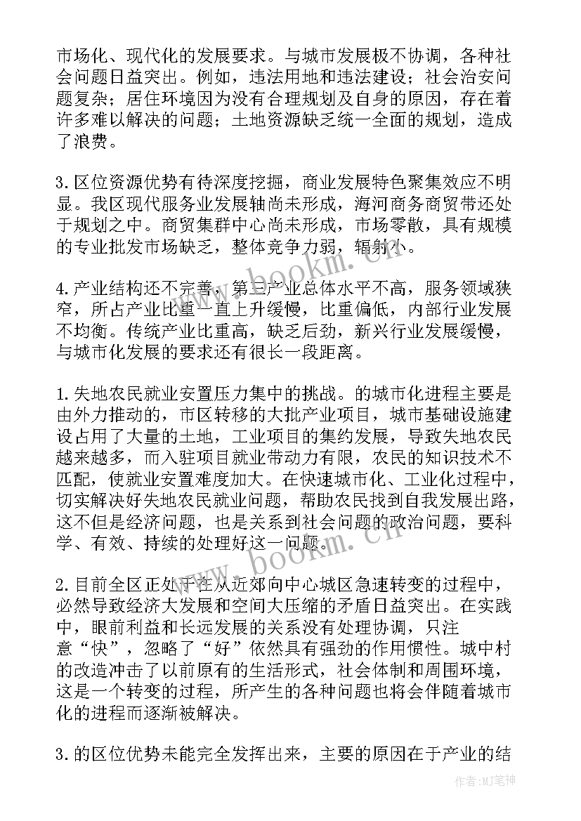 最新发展经济建设经济发展强国 交通建设发展心得体会(优质5篇)