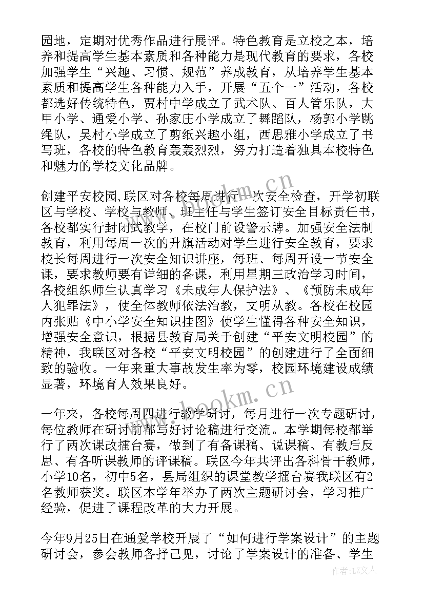 2023年德育校长述职报告精彩(模板5篇)