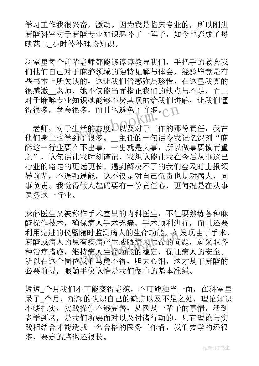 2023年口腔科医生个人述职报告(实用7篇)