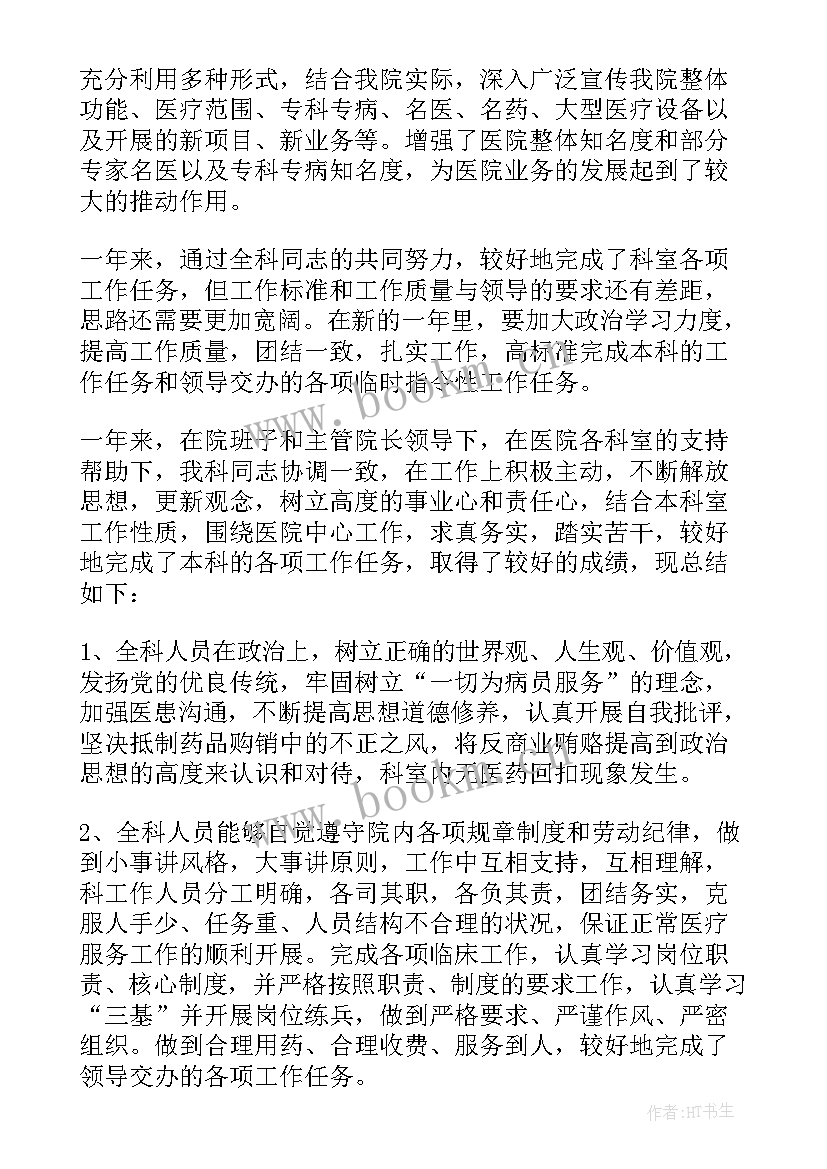 2023年口腔科医生个人述职报告(实用7篇)