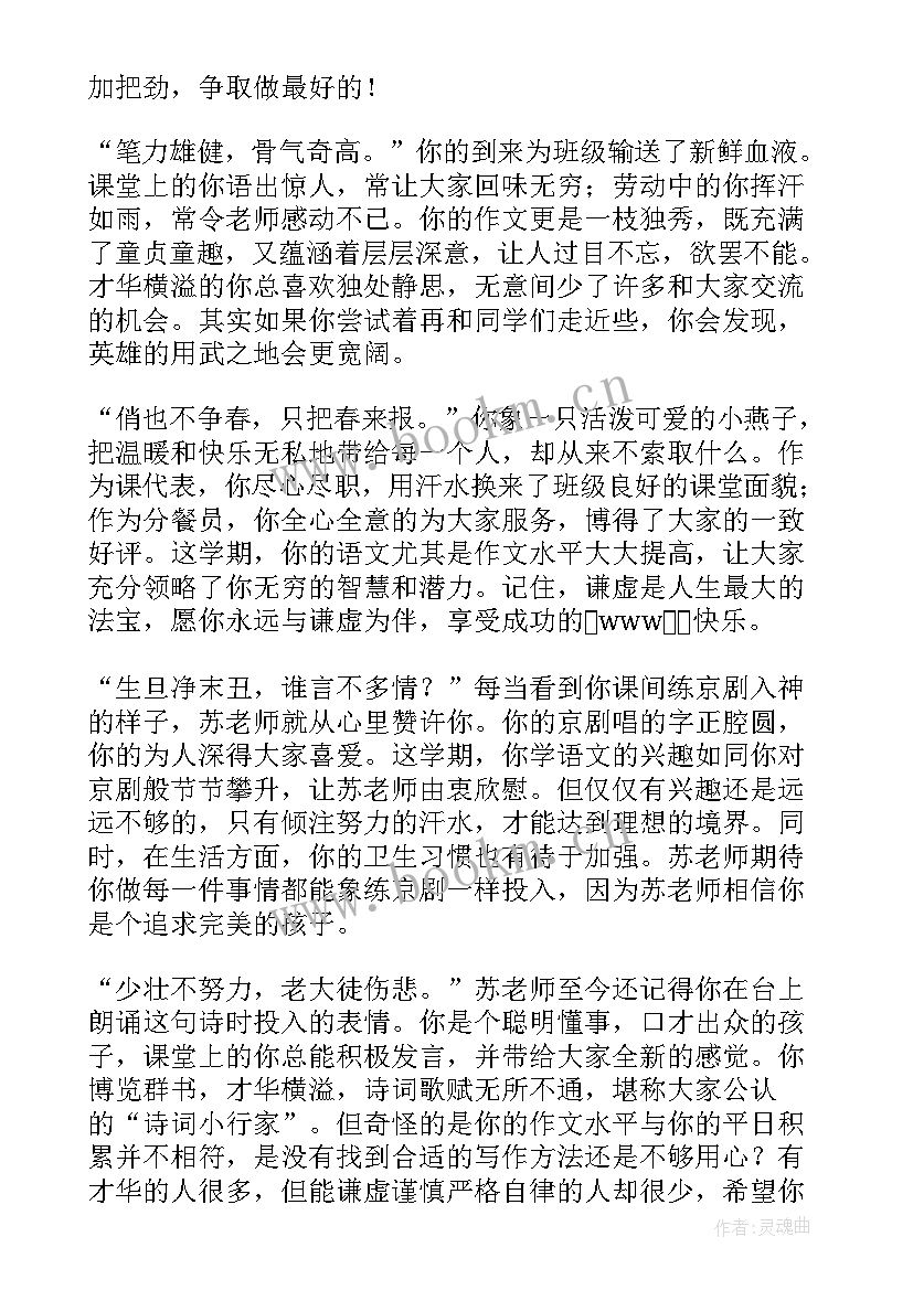 最新品德感悟的句子(优秀5篇)