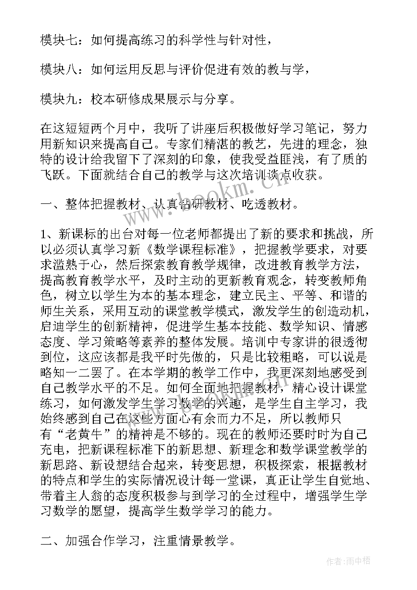 最新国培心得体会幼儿园 幼儿园教师参加国培培训后的心得体会(精选5篇)