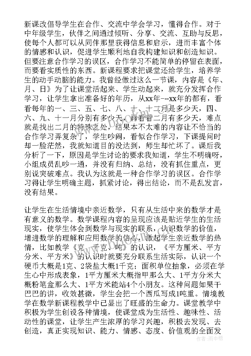 最新国培心得体会幼儿园 幼儿园教师参加国培培训后的心得体会(精选5篇)