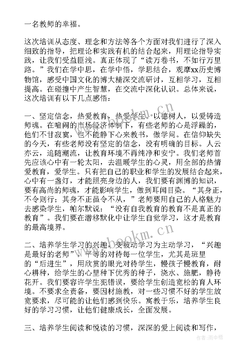 最新国培心得体会幼儿园 幼儿园教师参加国培培训后的心得体会(精选5篇)