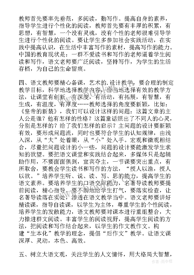 最新国培心得体会幼儿园 幼儿园教师参加国培培训后的心得体会(精选5篇)