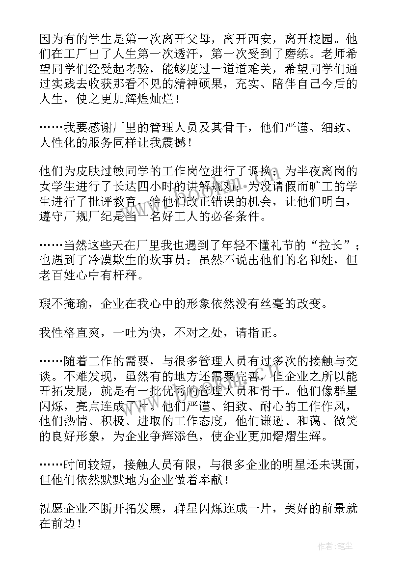 教师队伍建设有效方案 教师节教师随笔(模板5篇)