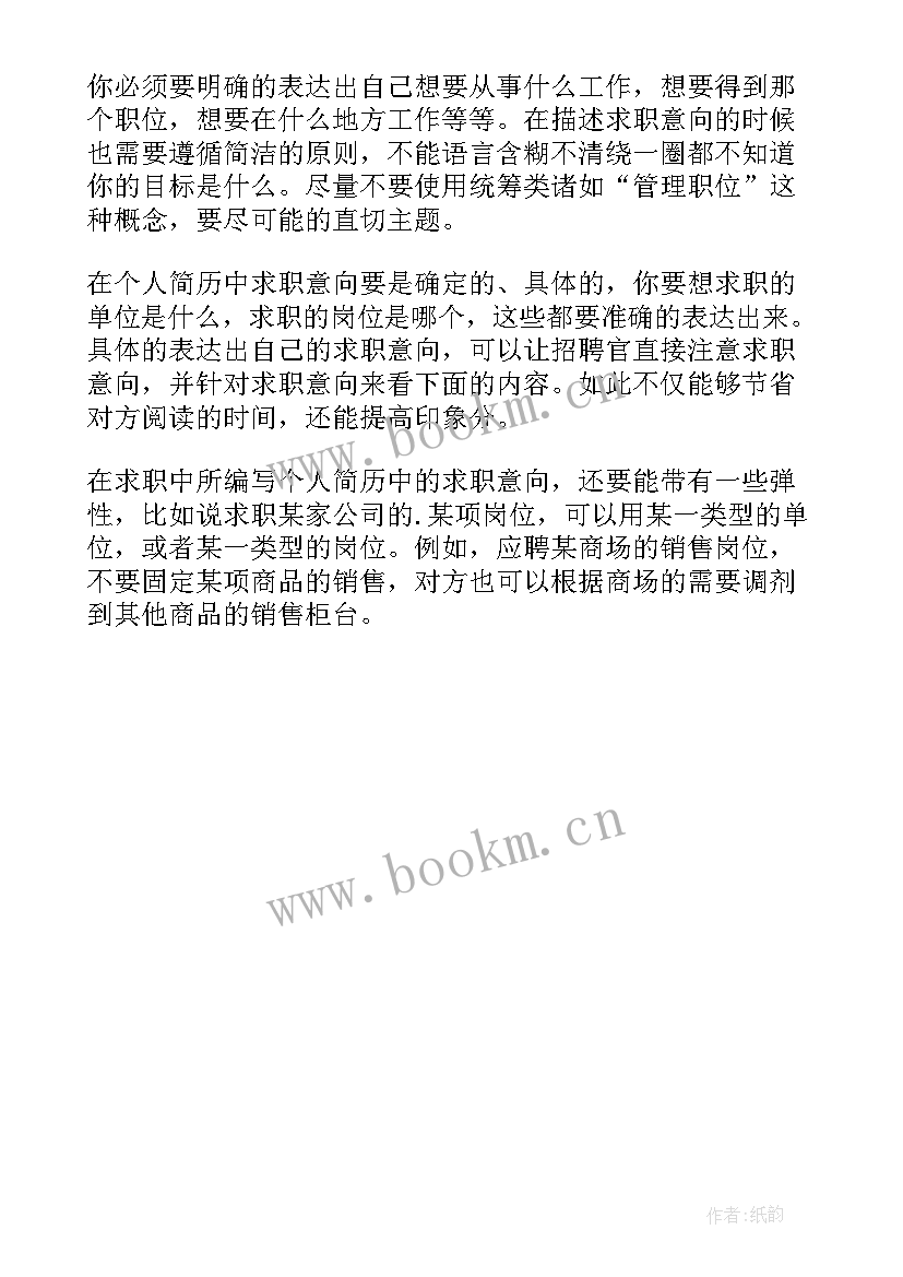 最新免费简历软件app 财务简历免费(模板5篇)