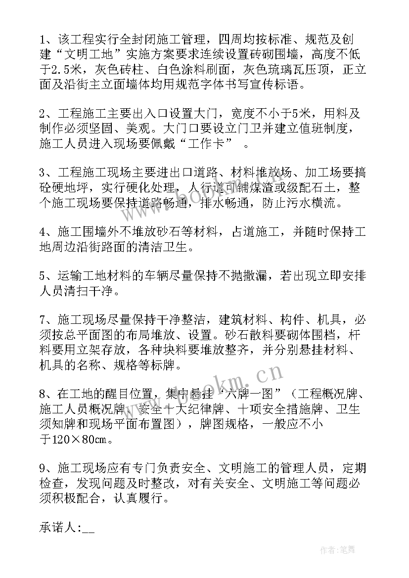 最新环境安全保护大队 保护环境安全教育教案(模板5篇)