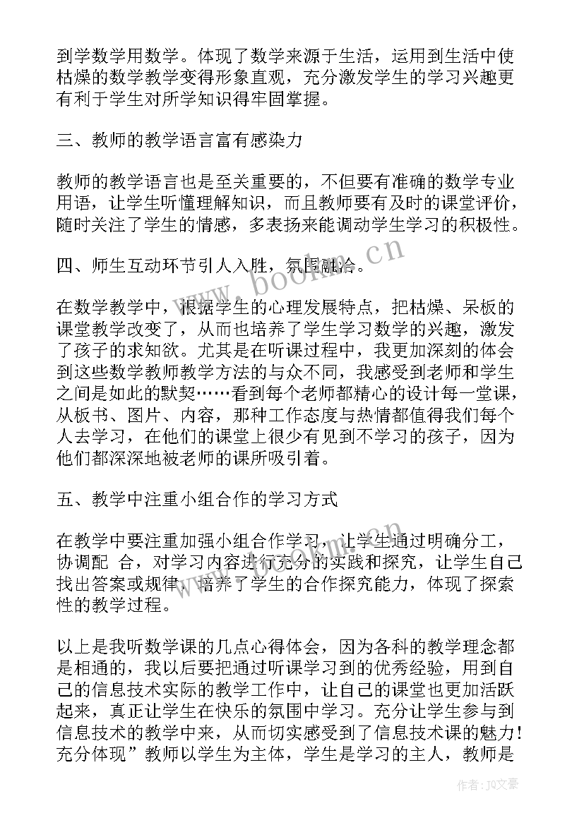 最新初中思政课培训心得(精选5篇)