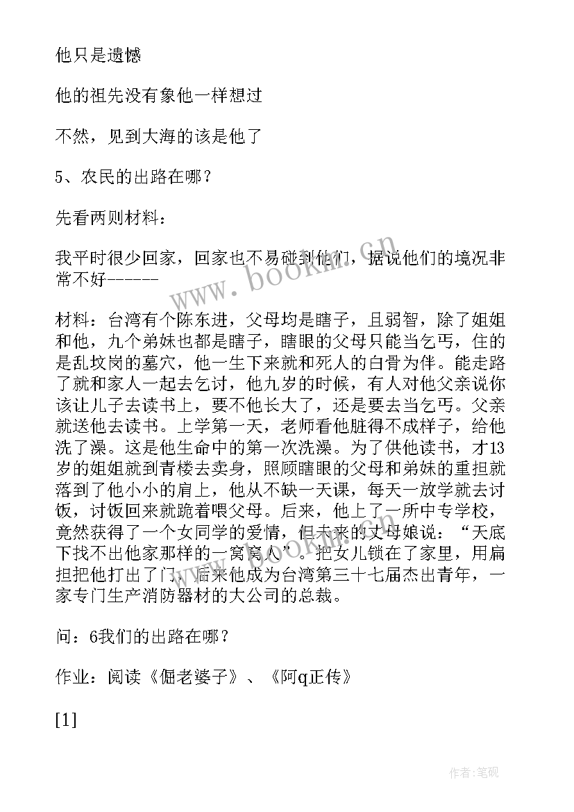 马老师培训班 老马工作室轮训心得体会(精选9篇)