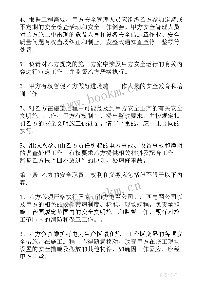 2023年我在现场讲安全 安全现场心得体会(模板6篇)