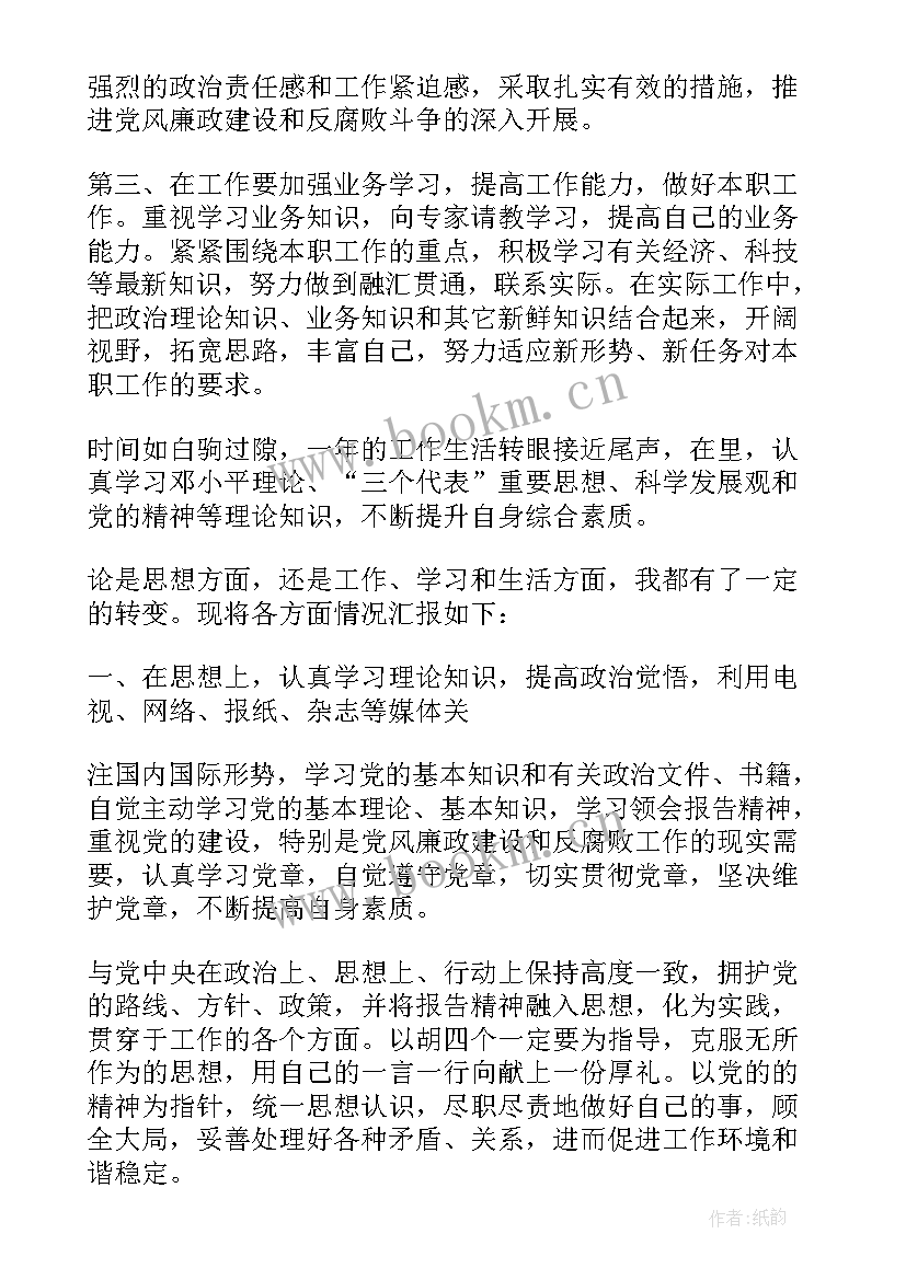 2023年党员民评自我评价不足之处(优秀7篇)