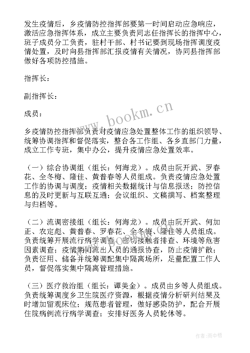 最新社区治理方案规划 社区治理规划方案(模板5篇)