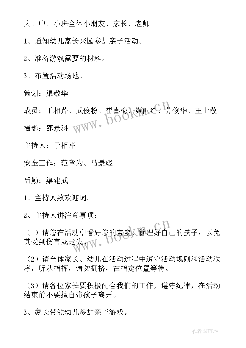 游戏案例解读与分析心得体会(优秀6篇)