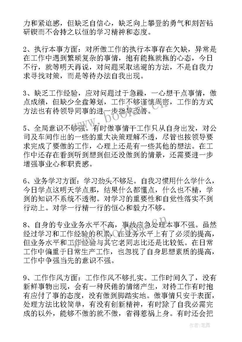 平面设计师工作总结与不足(实用5篇)