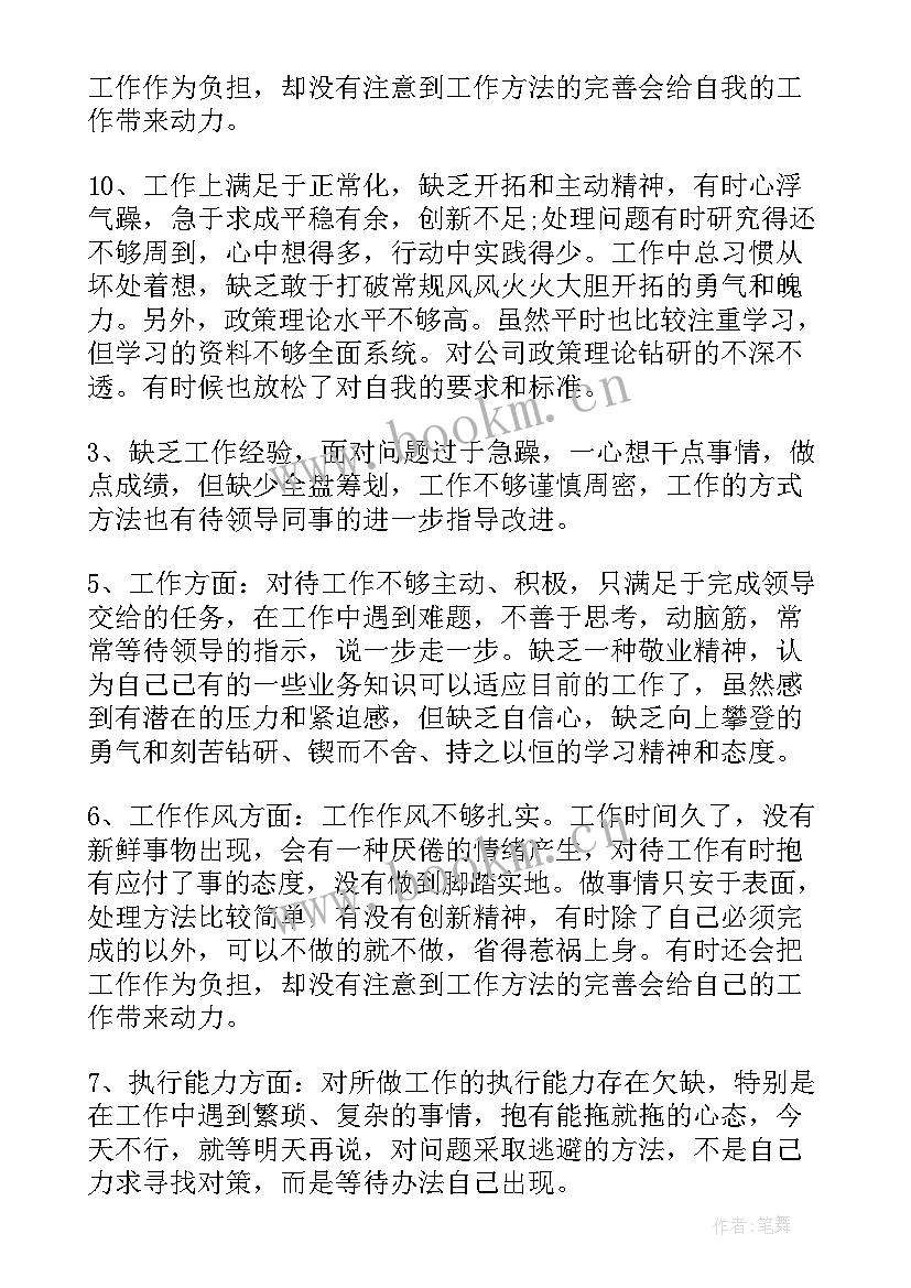 平面设计师工作总结与不足(实用5篇)