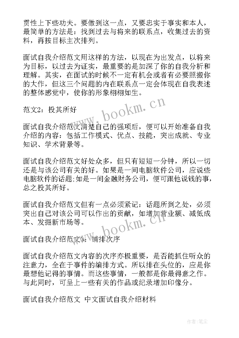 最新自我介绍免费(优秀5篇)