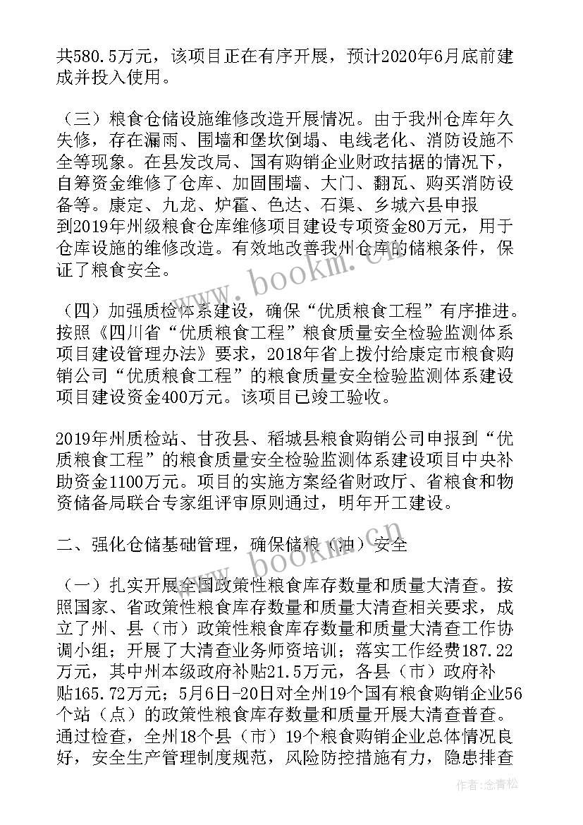 2023年保障粮食安全中国策论文(优秀5篇)