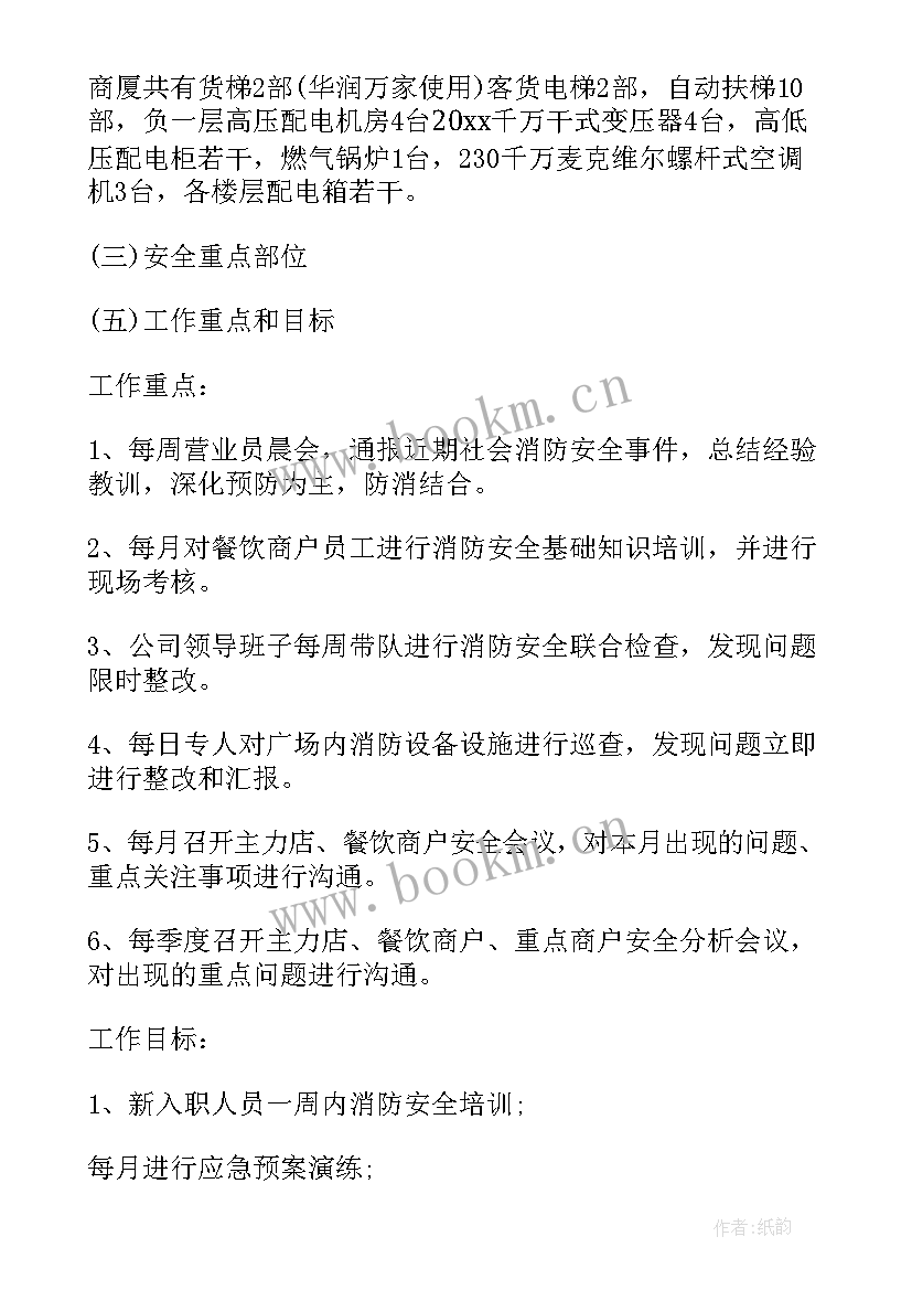 超高层建筑消防安全评估报告(优秀5篇)