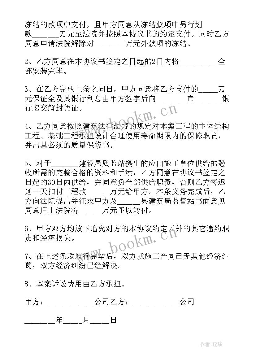 村委会调解宅基地纠纷协议书(大全6篇)