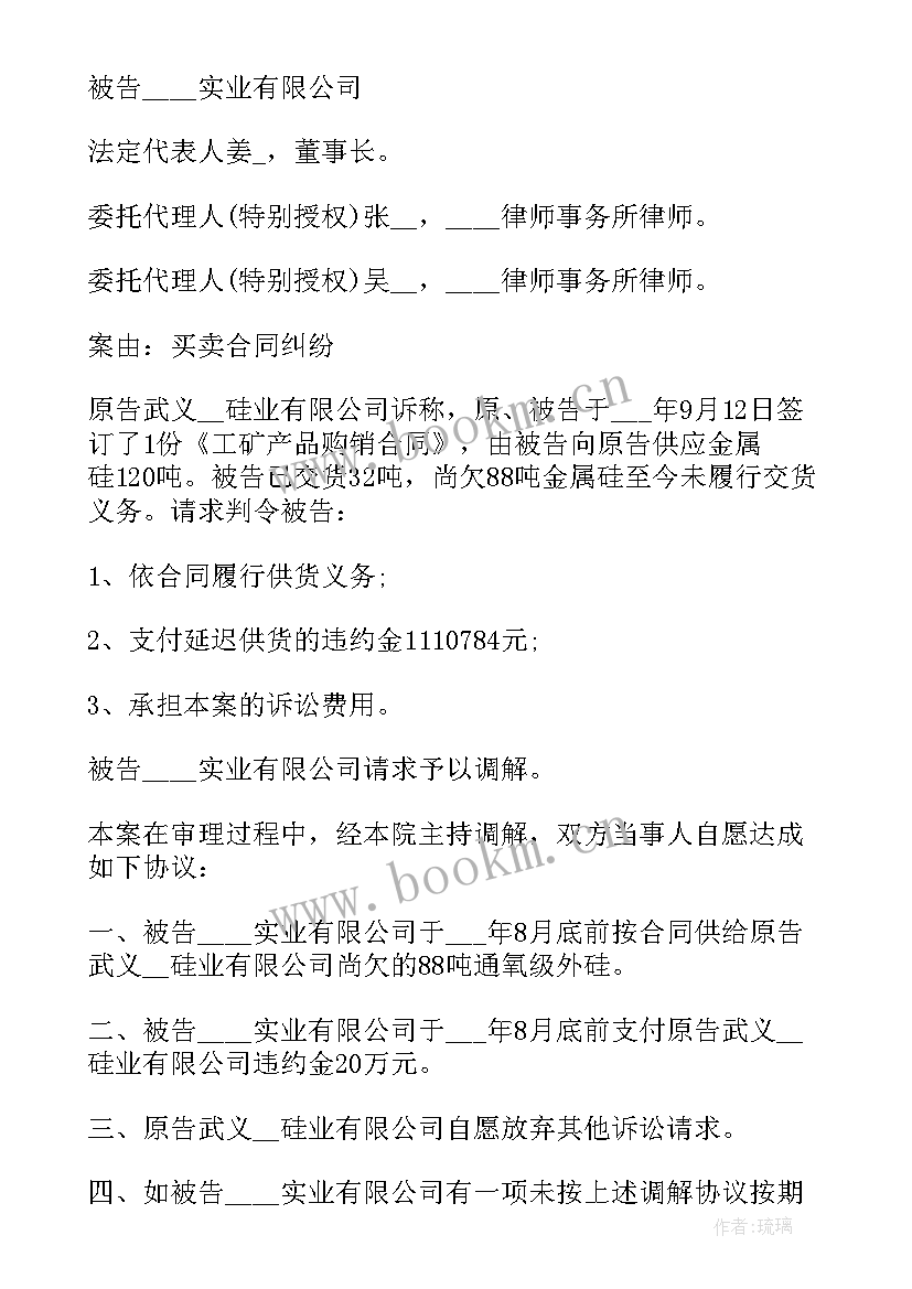 村委会调解宅基地纠纷协议书(大全6篇)