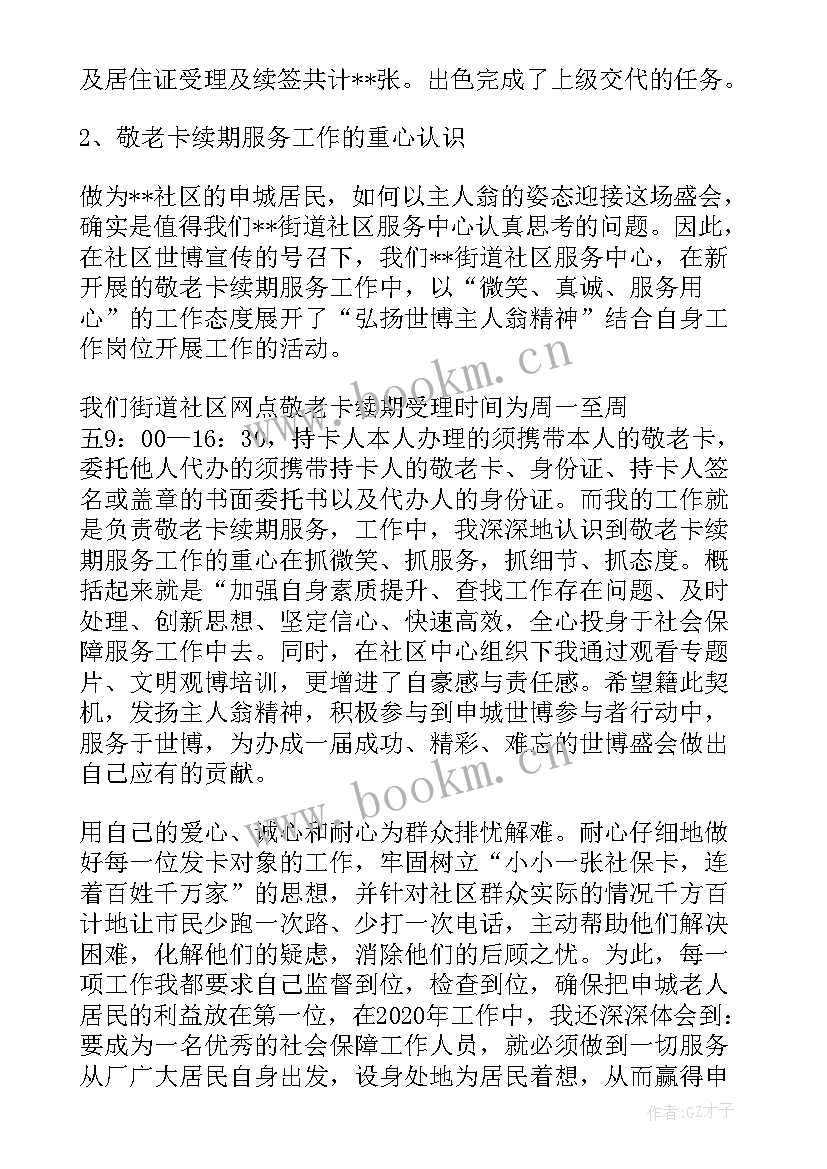 最新社区特色亮点工作思路 社区特色亮点工作汇报(模板5篇)