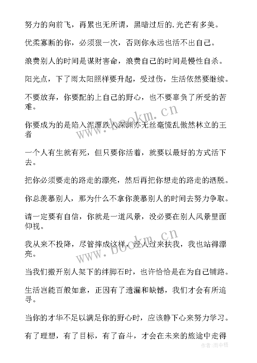 青春梦想的的名言名句(模板7篇)