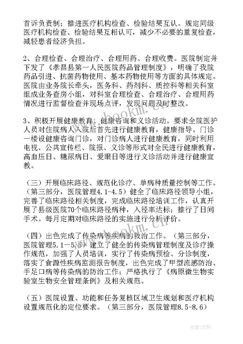 对乡镇巡察工作报告 巡查自查报告(精选6篇)