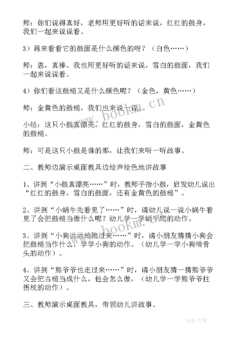 2023年语言活动找春天反思 幼儿园小班语言教案好奇的小象含反思(大全10篇)