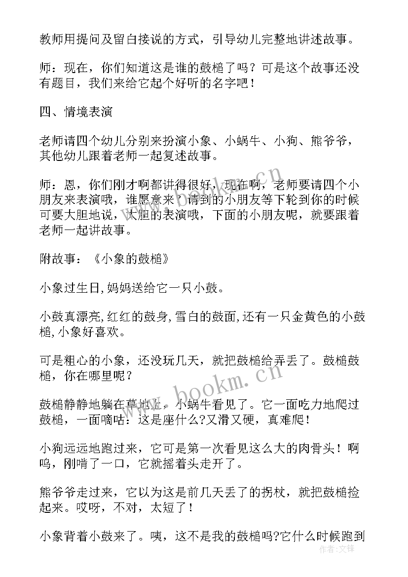 2023年语言活动找春天反思 幼儿园小班语言教案好奇的小象含反思(大全10篇)