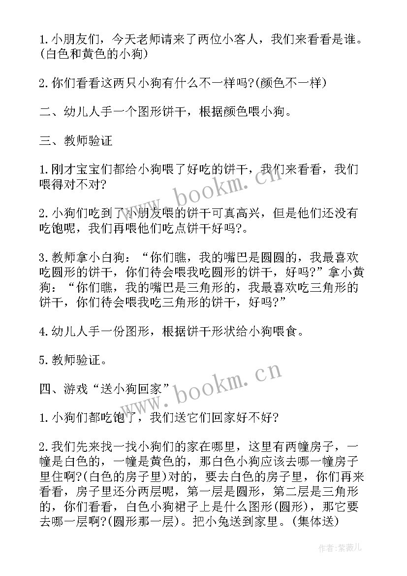 最新小班数学糖果屋反思总结与反思 小班数学教学总结反思(汇总5篇)