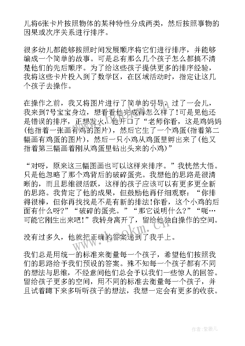 最新小班数学糖果屋反思总结与反思 小班数学教学总结反思(汇总5篇)