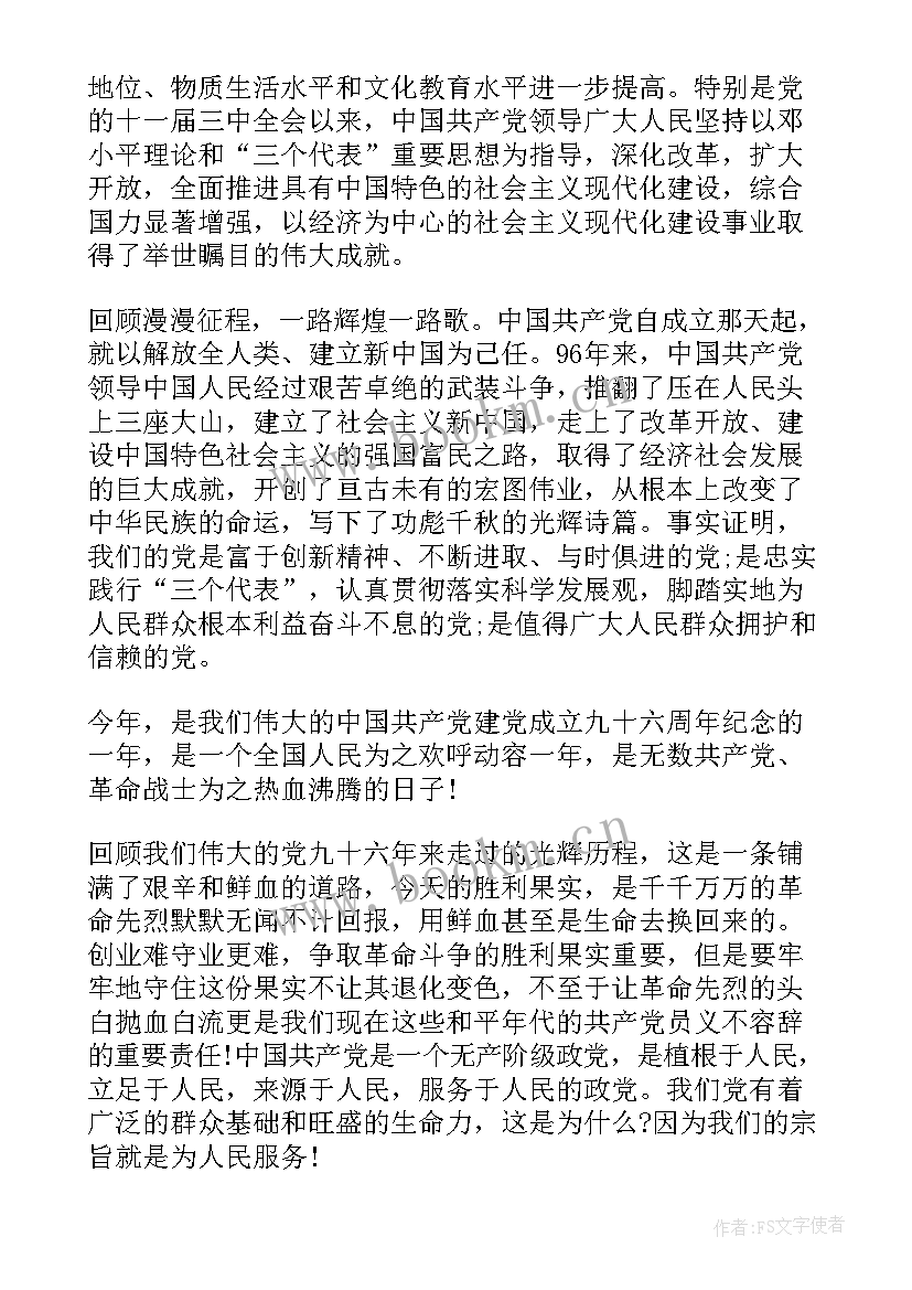 最新社团文化艺术节活动总结(大全5篇)