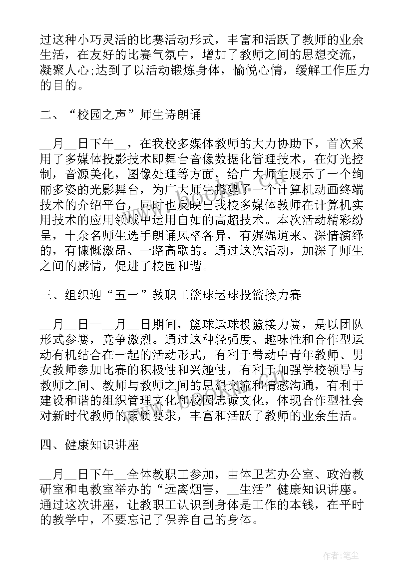 最新劳动节教育活动小班 小班五一劳动节活动方案(优质5篇)