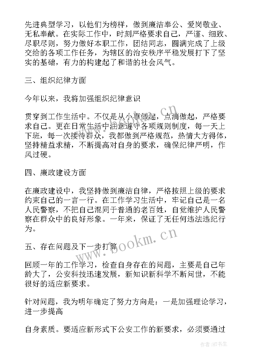 2023年基层基础工作简报 公安基层基础工作总结(优秀9篇)