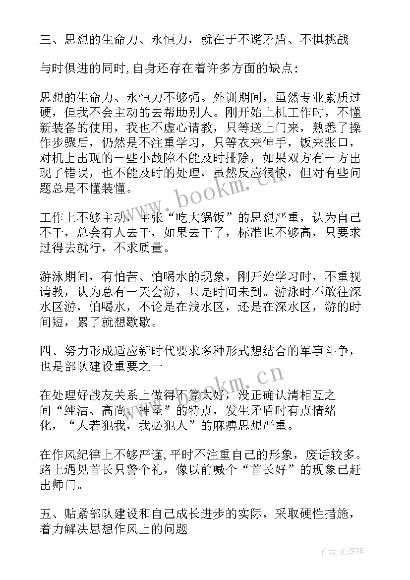 最新部队半年总结报告 部队排半年总结报告(实用5篇)