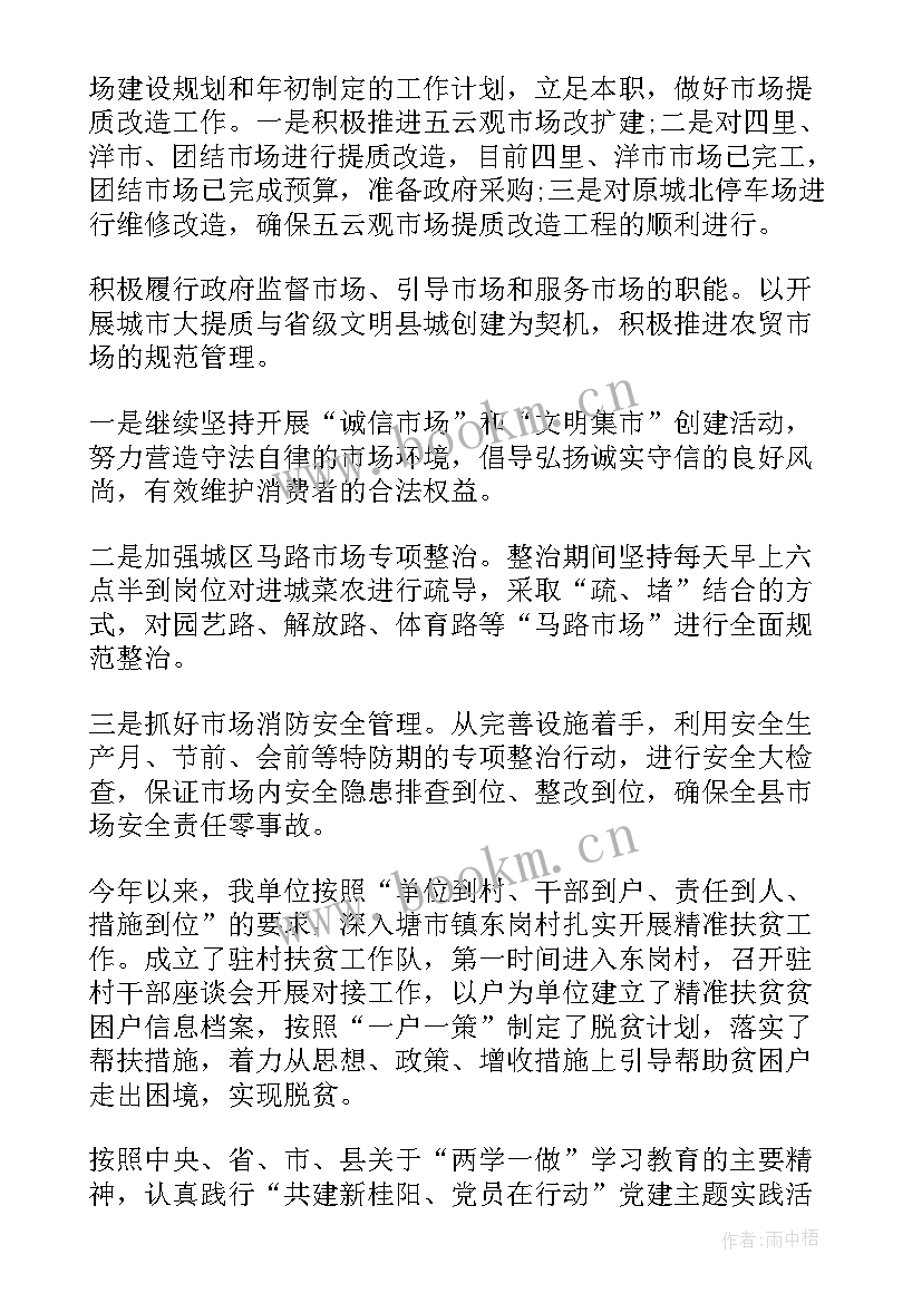 2023年药店上半年工作总结及下半年工作计划 上半年工作总结及下半年工作计划(汇总6篇)