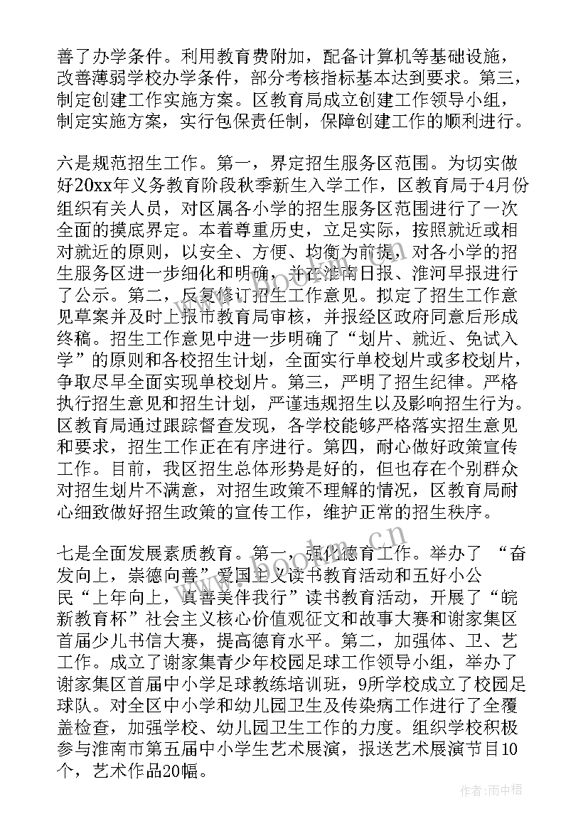 2023年药店上半年工作总结及下半年工作计划 上半年工作总结及下半年工作计划(汇总6篇)