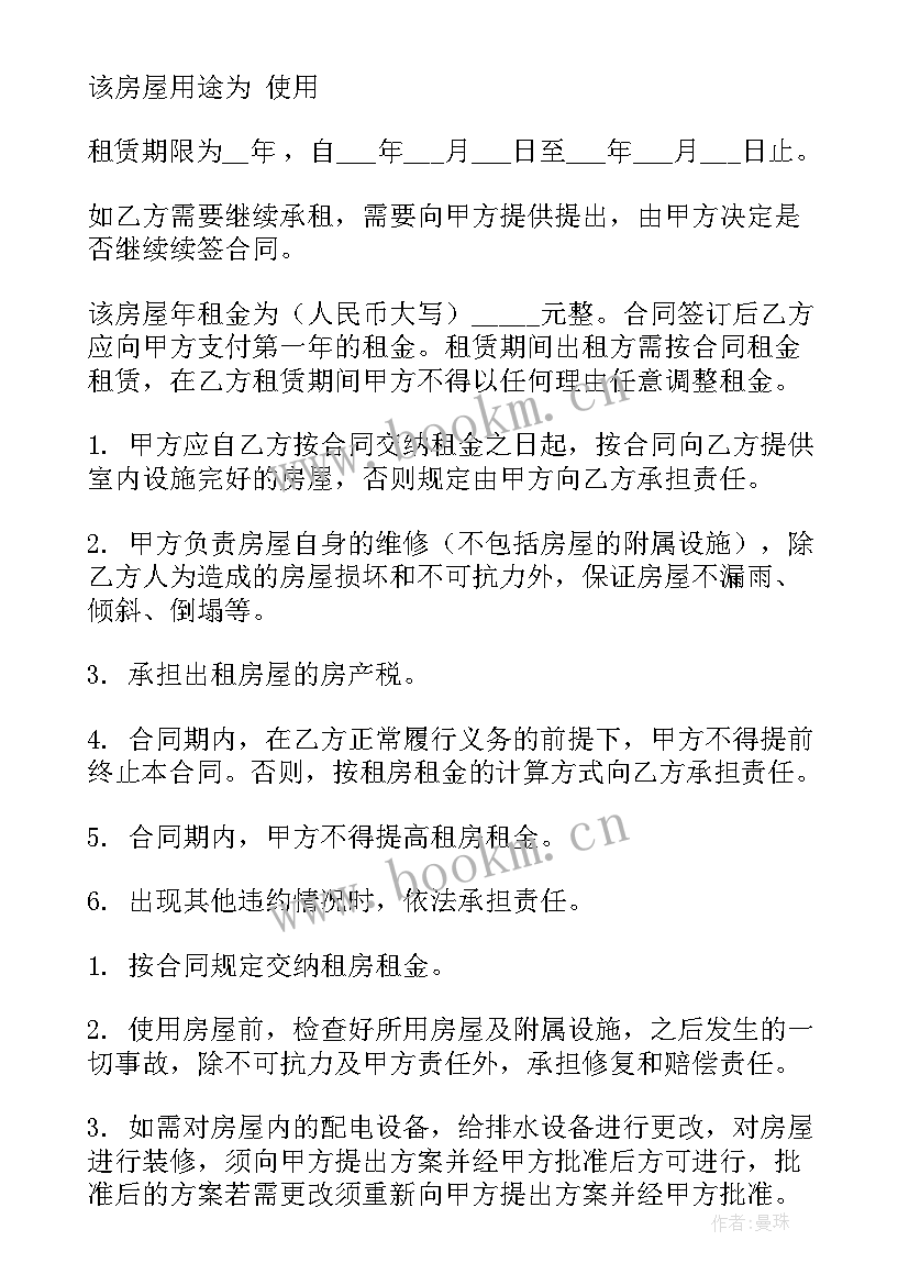 版房屋出租合同 房屋出租合同(实用5篇)