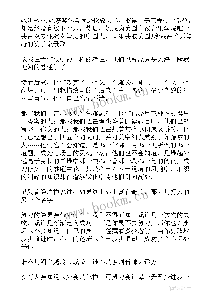 勤学善问描绘未来小学生国旗下讲话 勤学的国旗下讲话稿(优质5篇)