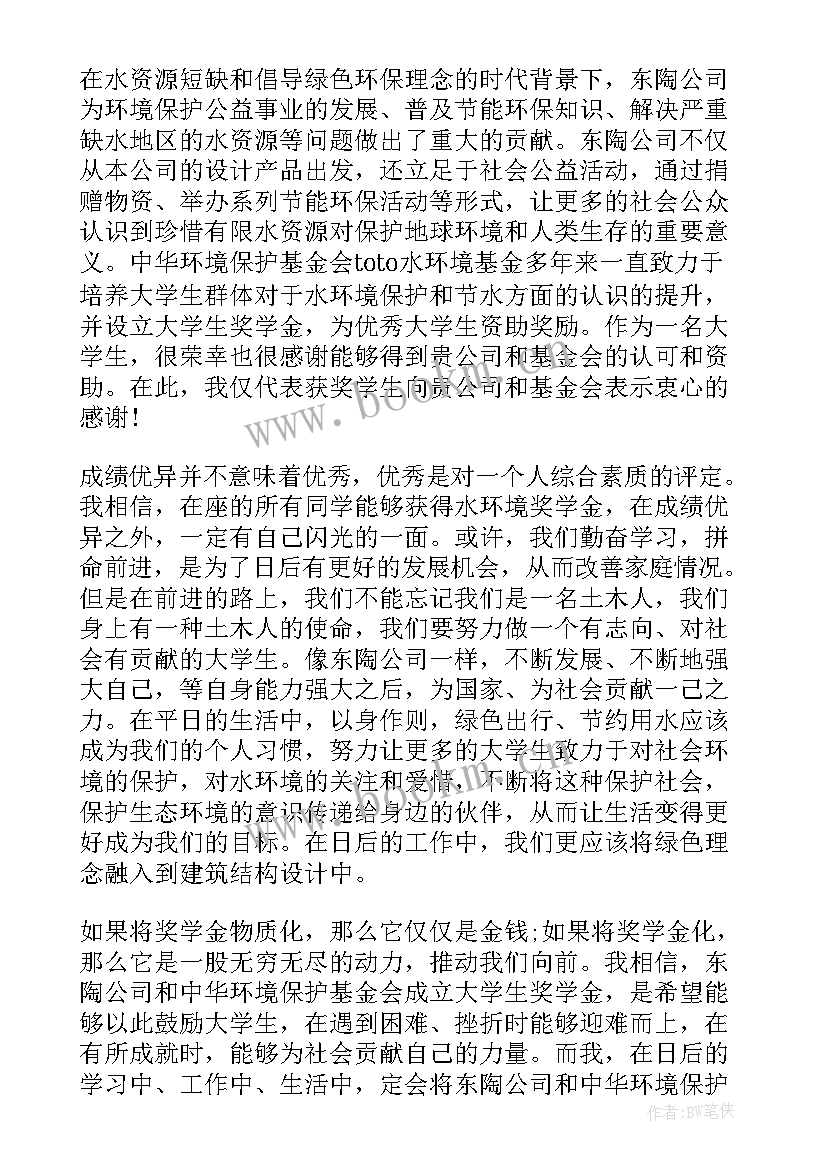 最新国家励志奖学金政策讲解会议记录 国家励志奖学金发言稿(实用5篇)